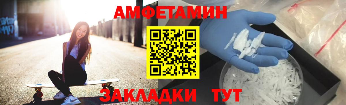 АМФЕТАМИН  Вход с VPN  Выборг  АМФ Розовый 