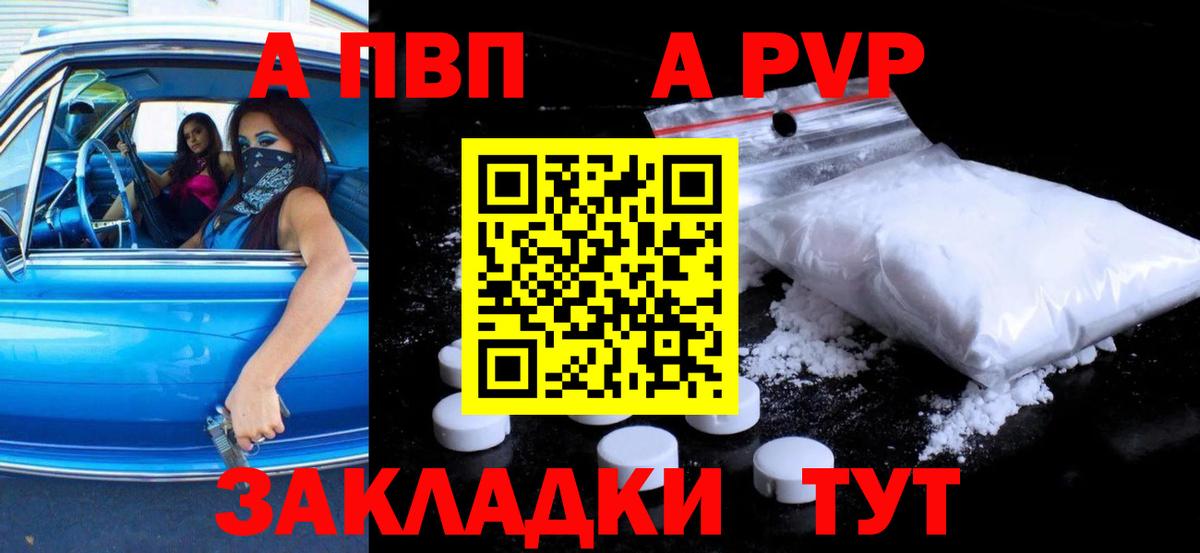Alpha PVP крисы CK  Alpha-PVP СК КРИС  Alfa_PVP  Выборг  Alpha-PVP мука  Вход с VPN 