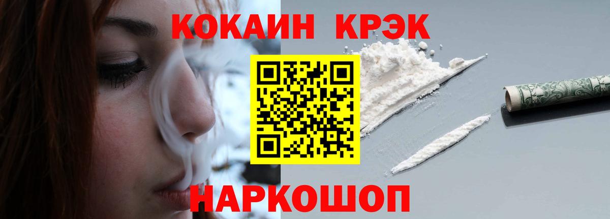 Кокаин Columbia  Кокаин  Выборг  Вход с VPN  Cocaine FishScale 