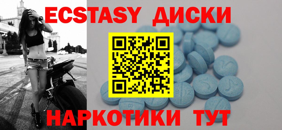 Ecstasy 280мг Выборг