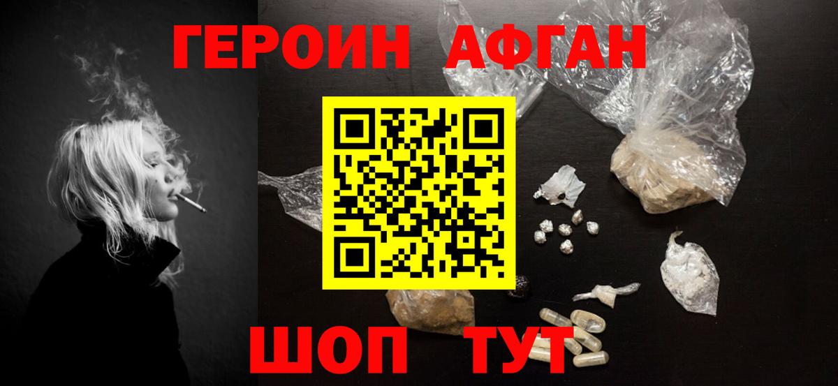 Героин афганец Выборг