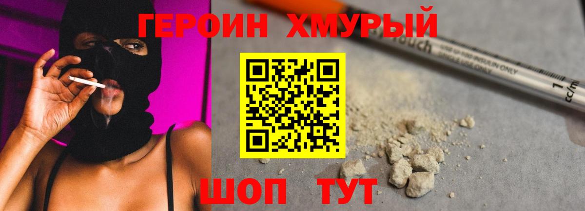 ГЕРОИН  Вход с VPN  Выборг  ГЕРОИН Афган 