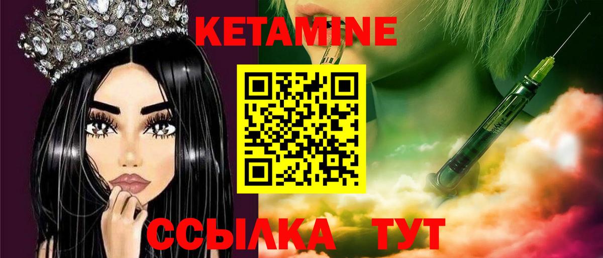 Кетамин ketamine Выборг