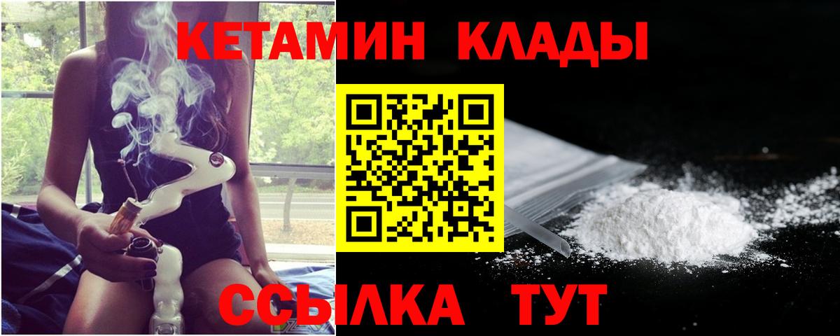Выборг  КЕТАМИН ketamine  Вход с VPN  Кетамин VHQ 