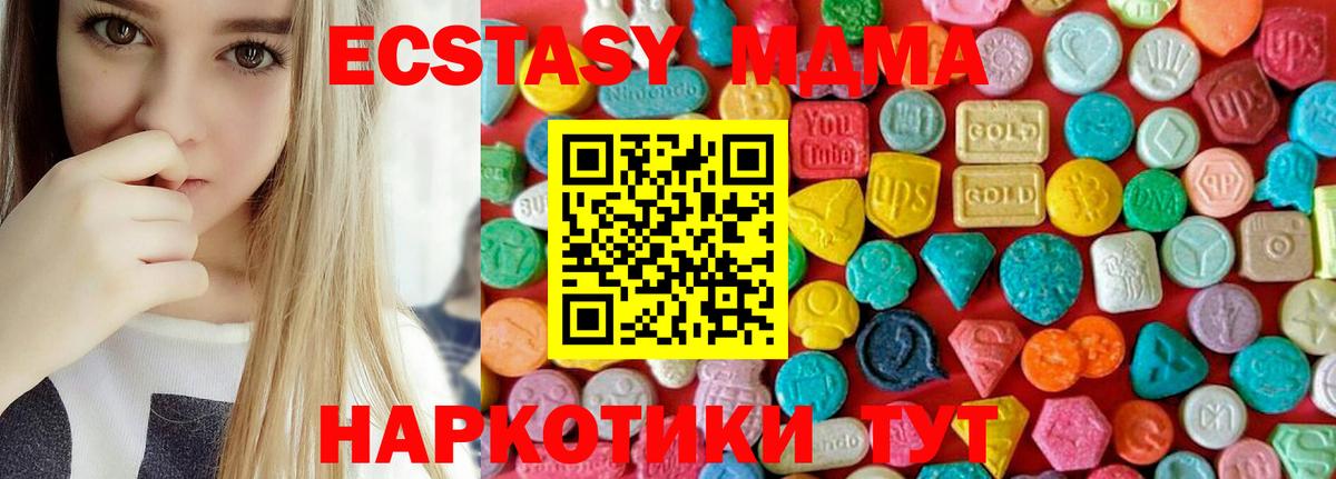 Выборг  MDMA кристаллы  MDMA  Вход с VPN  МДМА Molly 