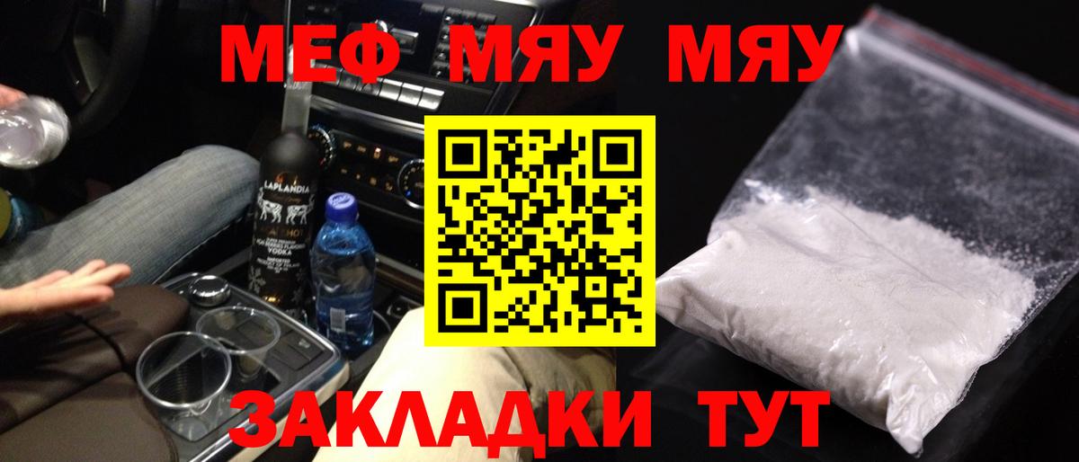 МЯУ-МЯУ 4 MMC  Мефедрон  Выборг  МЕФ 4 MMC  Вход с VPN 