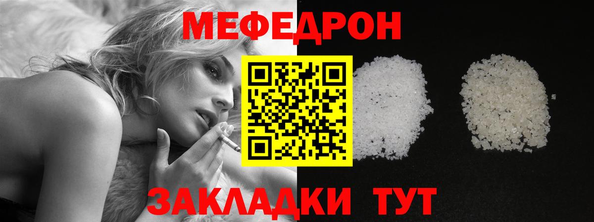 Меф мяу мяу кристаллы Выборг