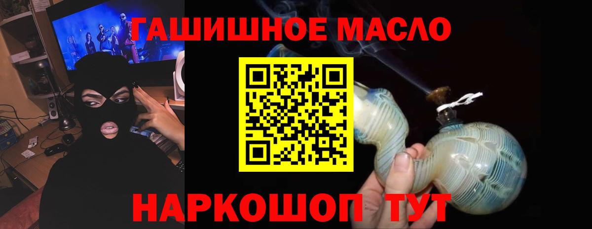 ТГК гашишное масло Выборг